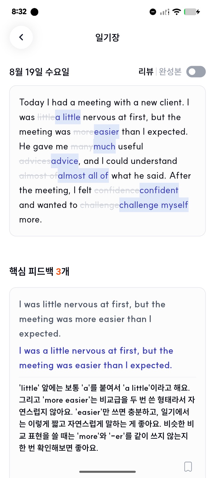 HeyDay의 긴 영어 일기 첨삭 결과