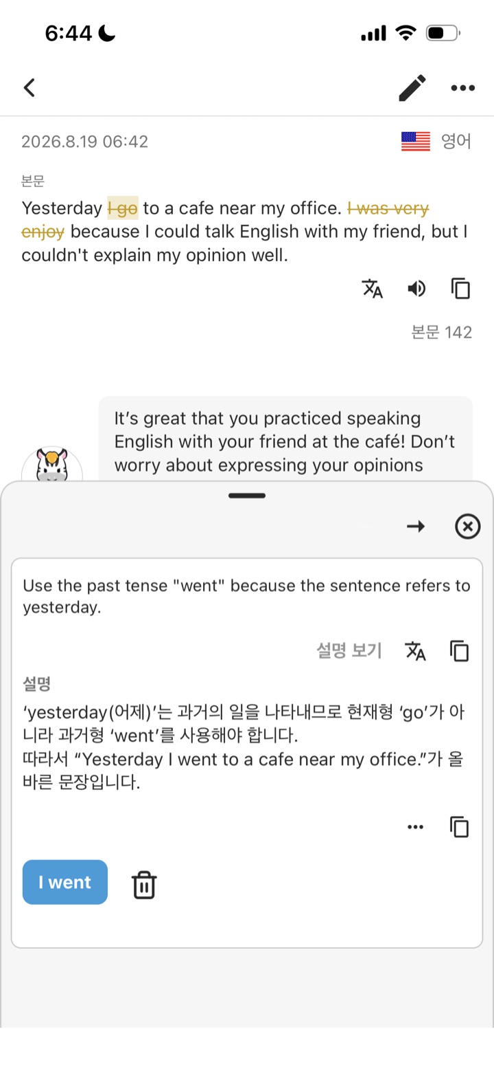 LangJournal의 첨삭 결과와 한국어 수정 이유