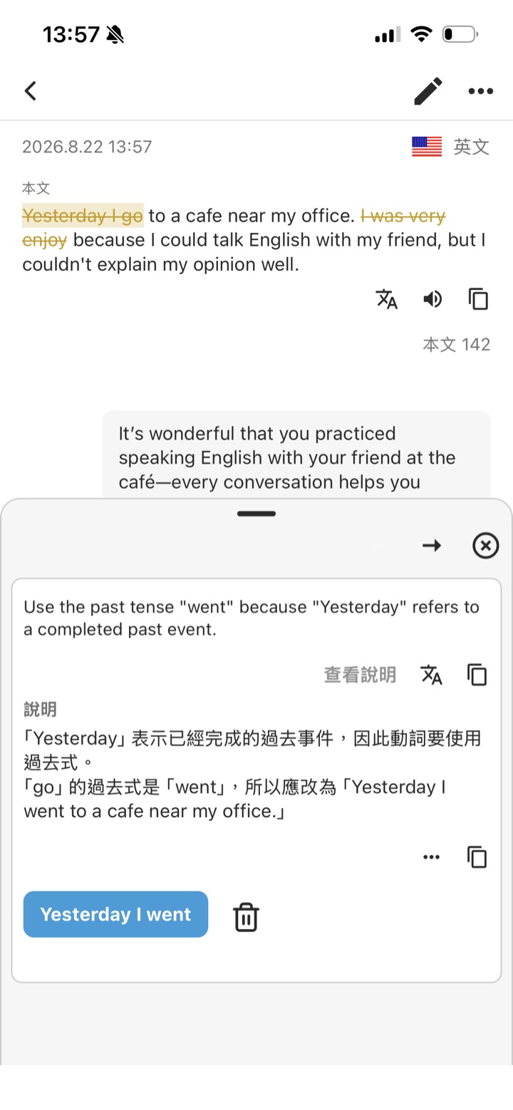 LangJournal 的批改結果與繁體中文說明
