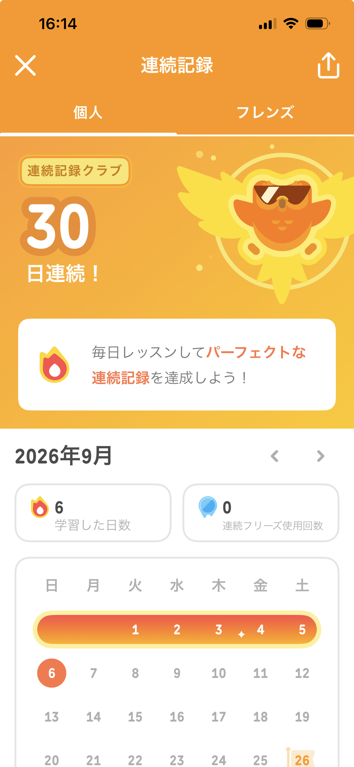 Duolingoの連続記録30日を表示した画面