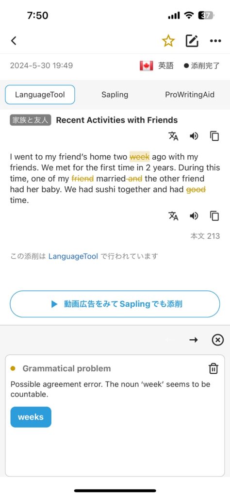 LangJournalの添削結果画面