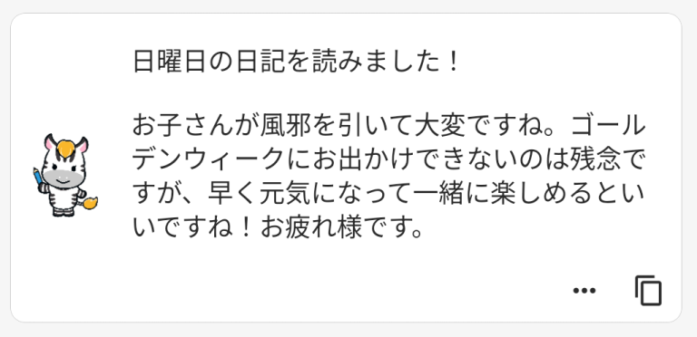 Zenaのコメント
